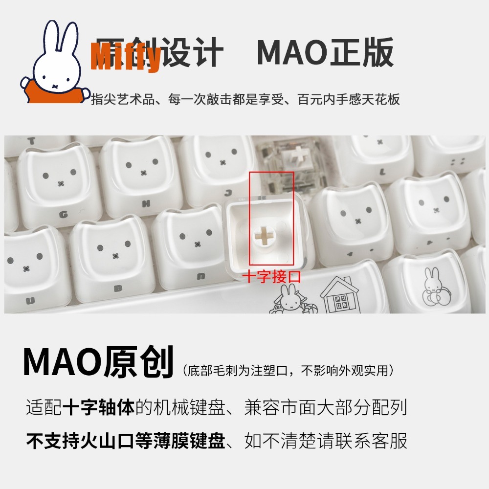 Kawaii Miffy Keycaps Cute Rabb - огляд і ціна Pc Gaming Lounge