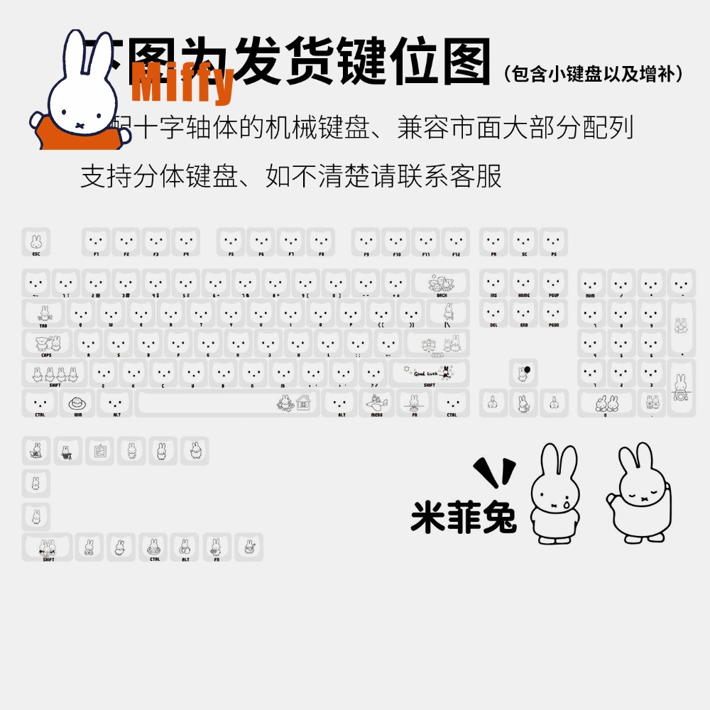 Kawaii Miffy Keycaps Cute Rabb - огляд і ціна Pc Gaming Lounge