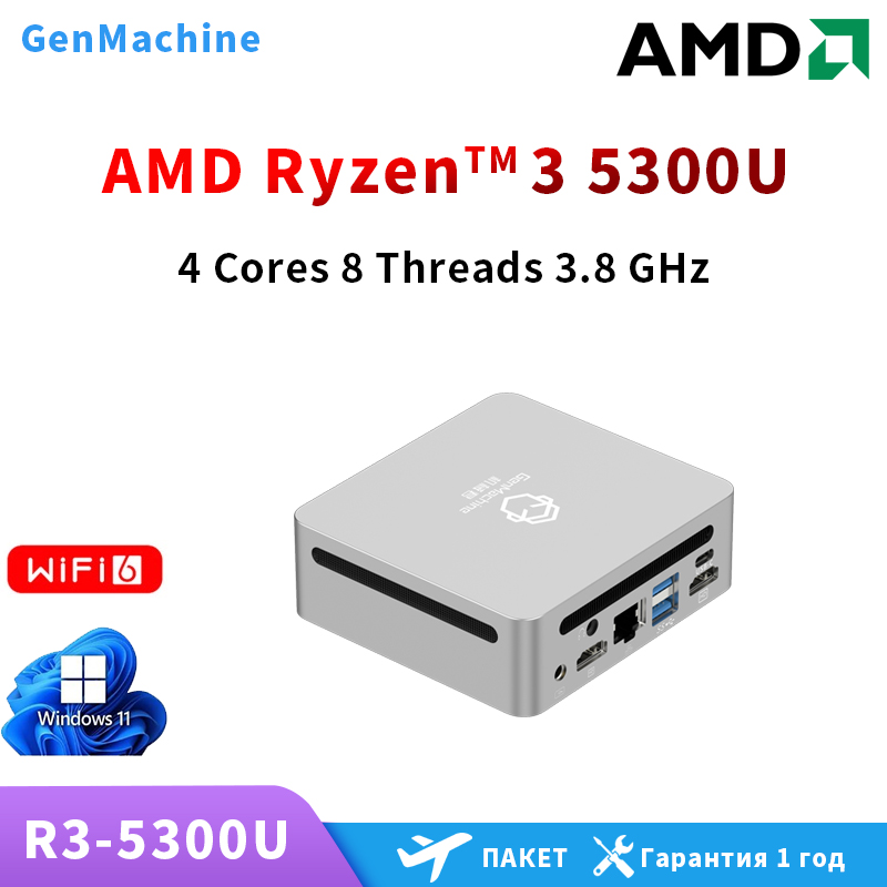 AMD Ren5000 5300U 5475U 5600H  - огляд і ціна Pc Gaming Ryzen